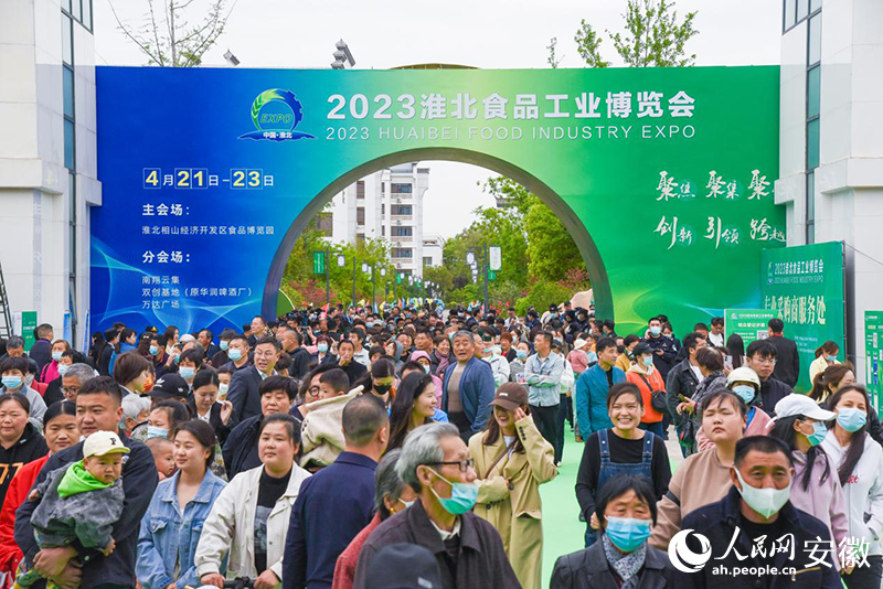 2024淮北食品工业博览会将于4月19日开幕(图1)