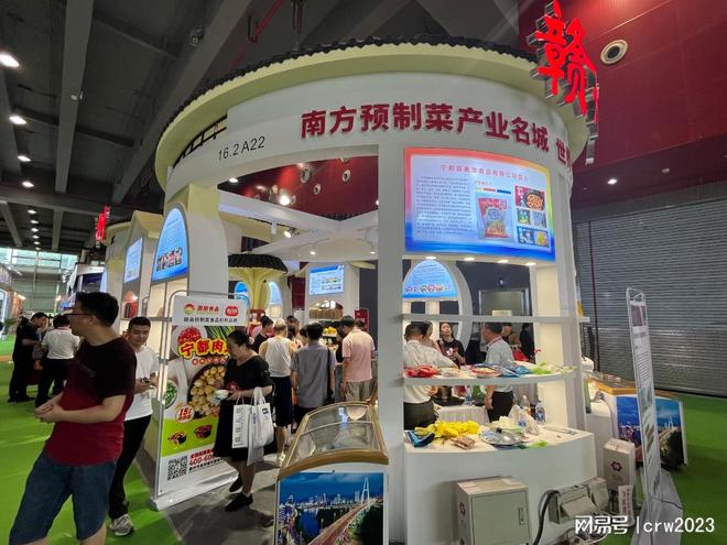 2024广州农产品展览会23届生态农产品食品展会(图3)