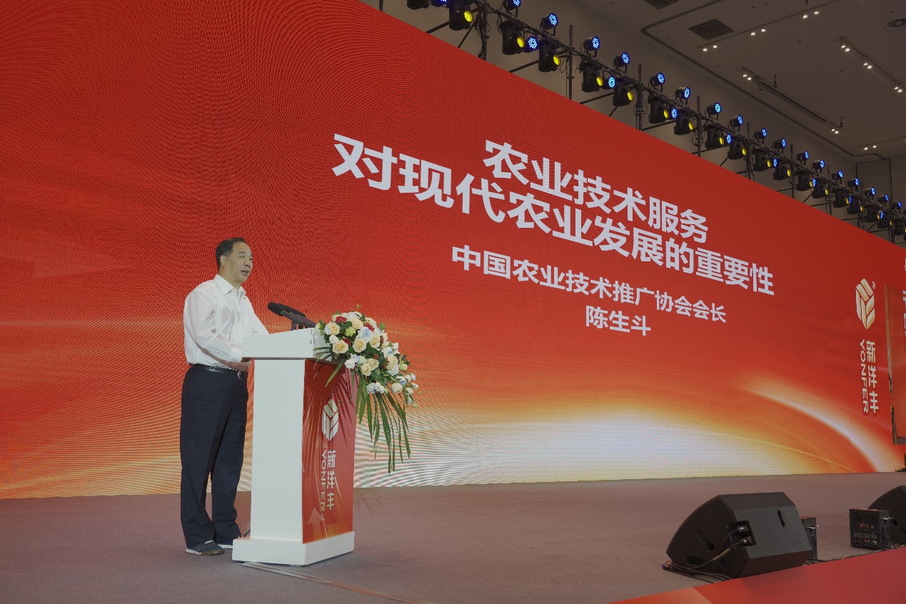 探讨农业绿色发展新路径——“2024年复合肥产业发展论坛暨新洋丰客户峰会”在青岛召开(图3)