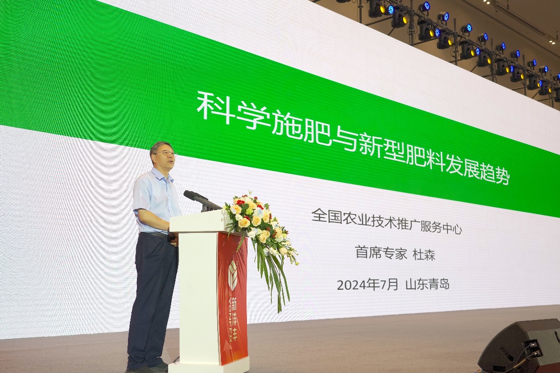 探讨农业绿色发展新路径——“2024年复合肥产业发展论坛暨新洋丰客户峰会”在青岛召开(图4)