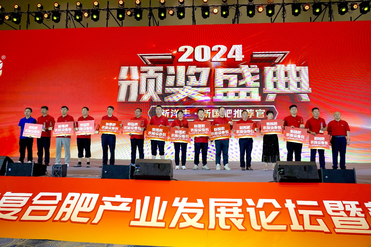探讨农业绿色发展新路径——“2024年复合肥产业发展论坛暨新洋丰客户峰会”在青岛召开(图9)