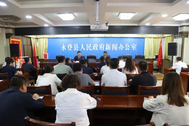 永登县召开2024年高原夏菜上市新闻发布会(图1)