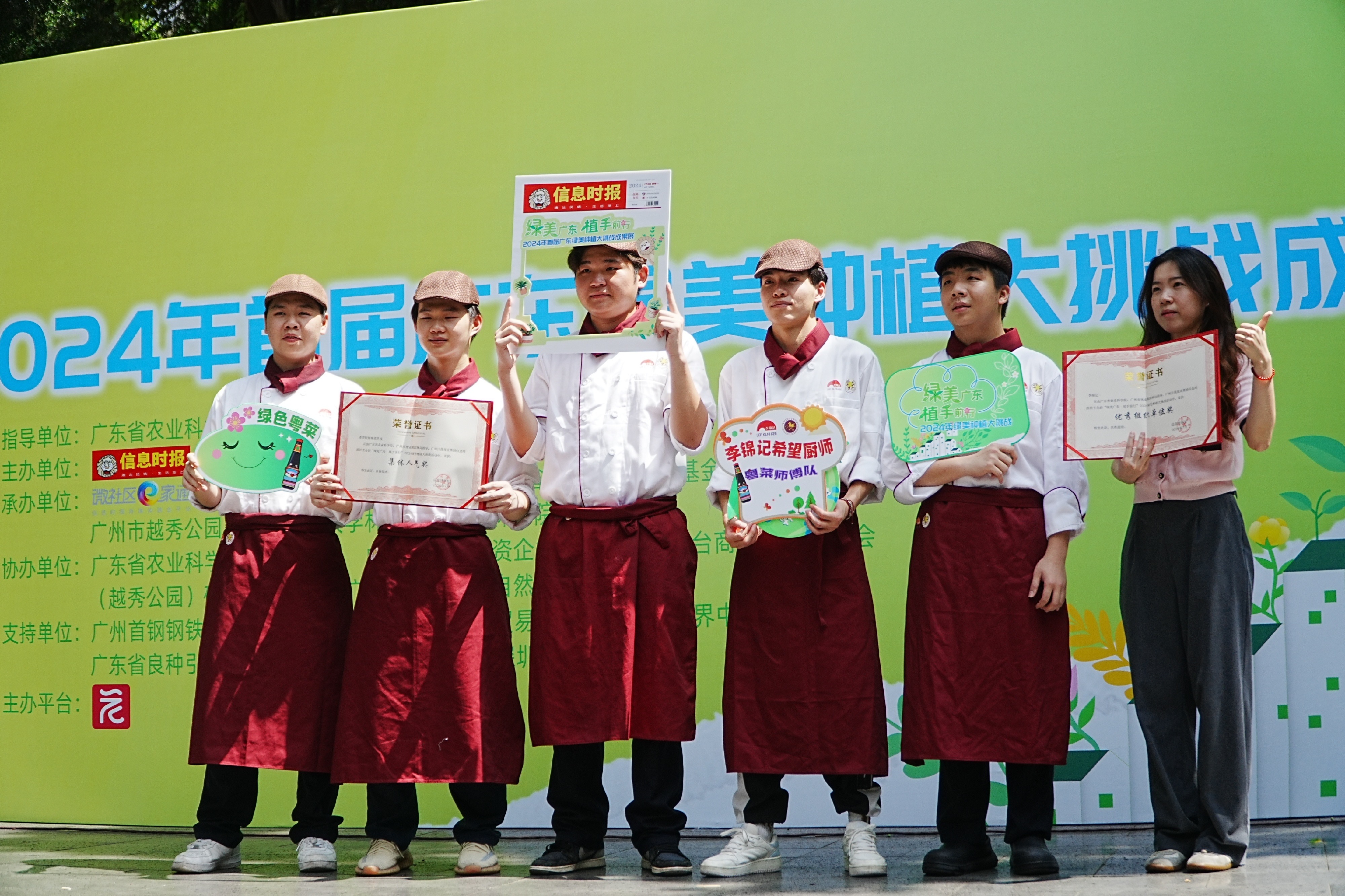 引领绿色种植与健康烹饪新风潮2024年绿美种植大挑战李锦记荣获双奖(图1)
