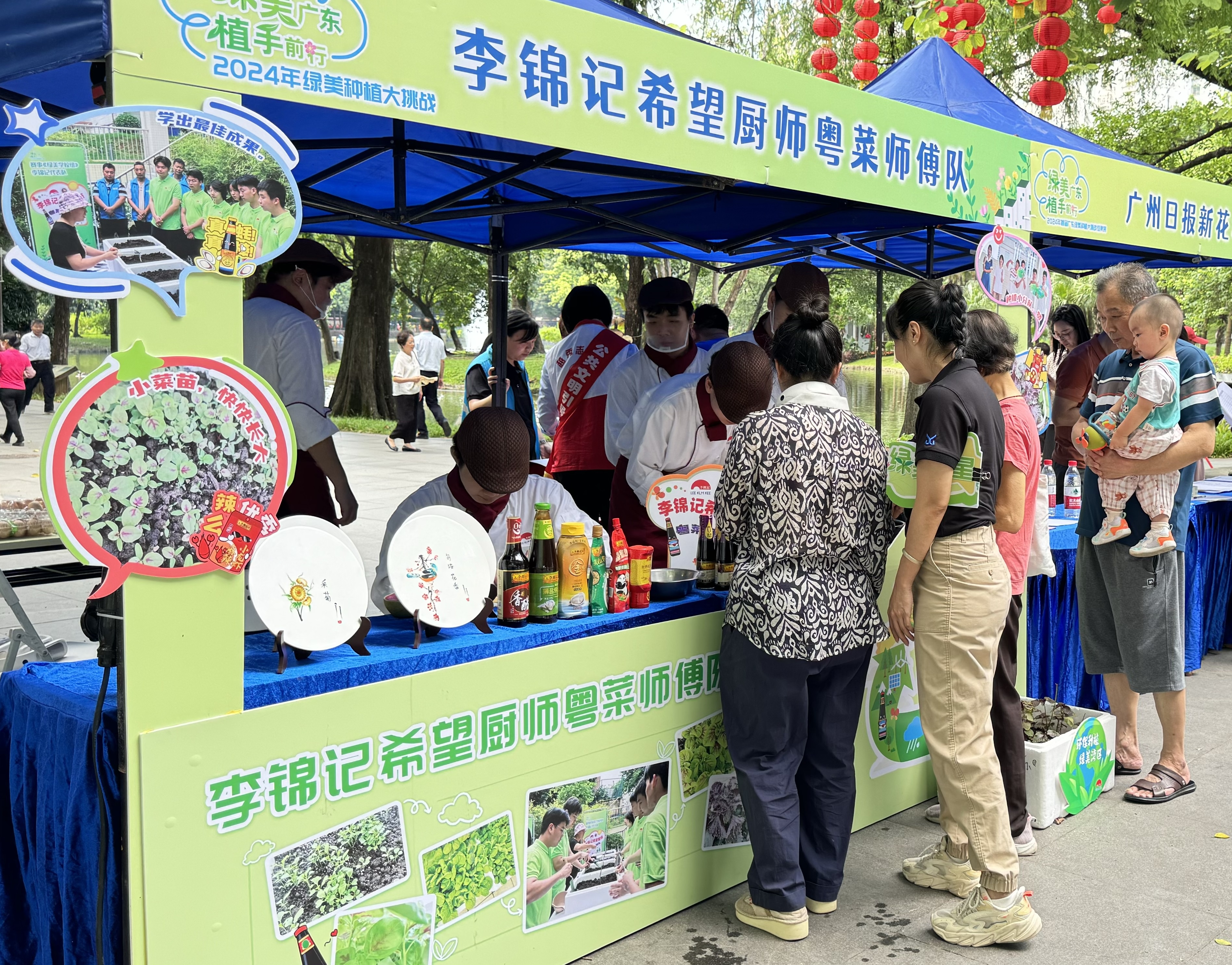 引领绿色种植与健康烹饪新风潮2024年绿美种植大挑战李锦记荣获双奖(图4)
