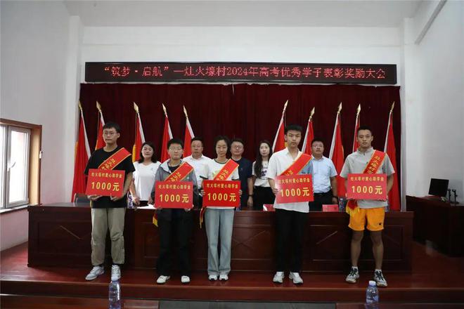 东胜这个村给娃娃发“奖金”！(图1)