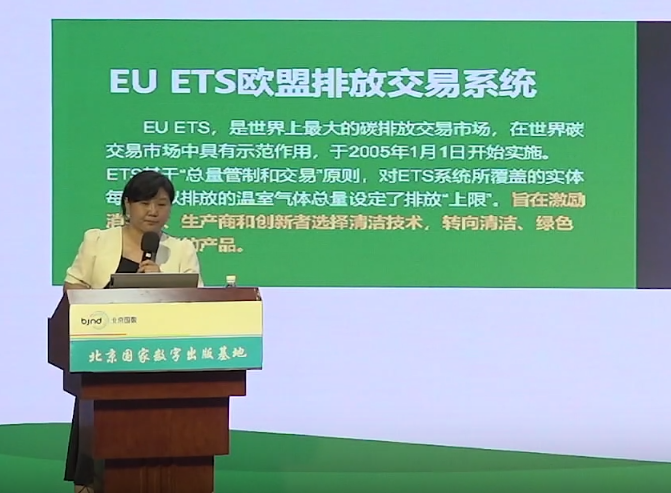 2024首期绿色低碳园区可持续发展沙龙在京举办(图3)