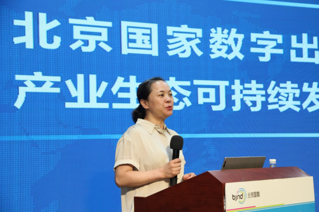 2024首期绿色低碳园区可持续发展沙龙在京举办(图4)