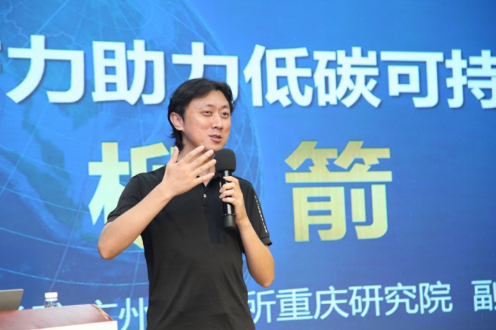2024首期绿色低碳园区可持续发展沙龙在京举办(图5)