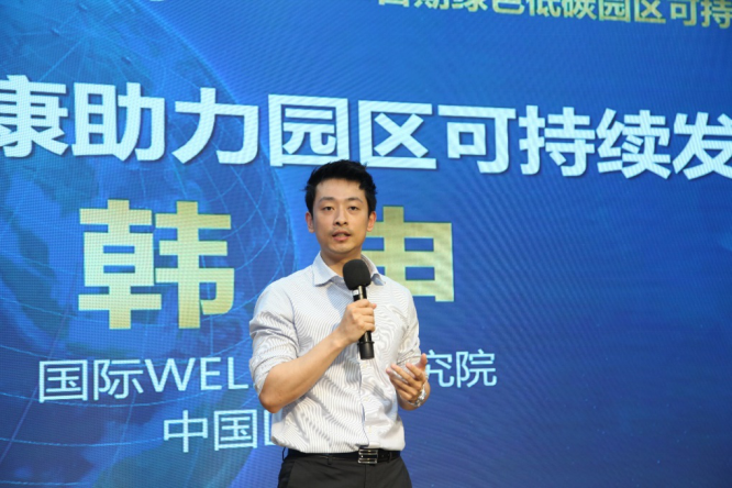 2024首期绿色低碳园区可持续发展沙龙在京举办(图7)