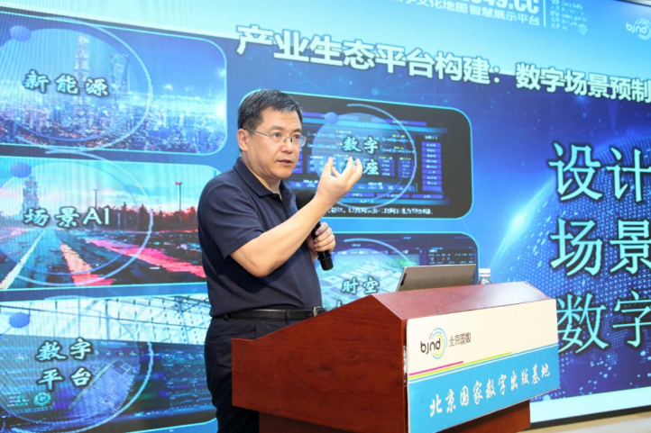 2024首期绿色低碳园区可持续发展沙龙在京举办(图9)