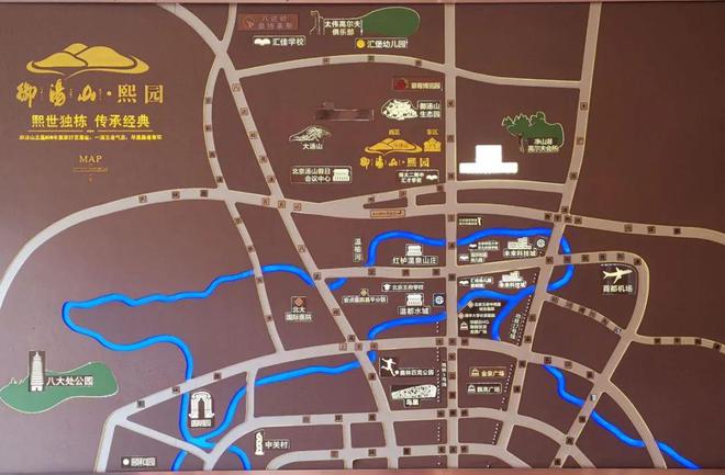 北京【御汤山熙园】➢售楼处电线小时咨询最新房源(图1)