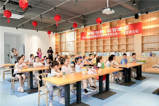 种植创想启智成长！2024年青少年农业科普种子行动计划系列活动（密云站）正式启动(图3)
