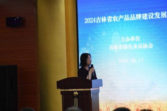 品牌强农!这场大会擦亮“吉字号”农产品品牌(图2)