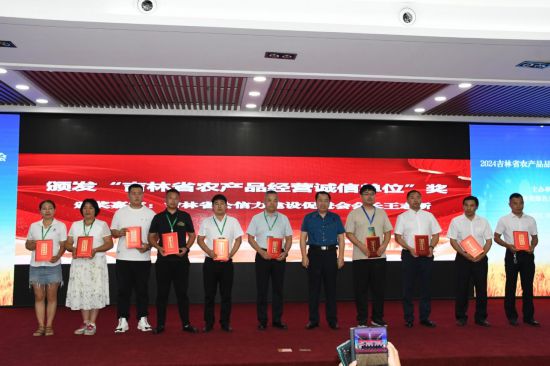 品牌强农!这场大会擦亮“吉字号”农产品品牌(图5)