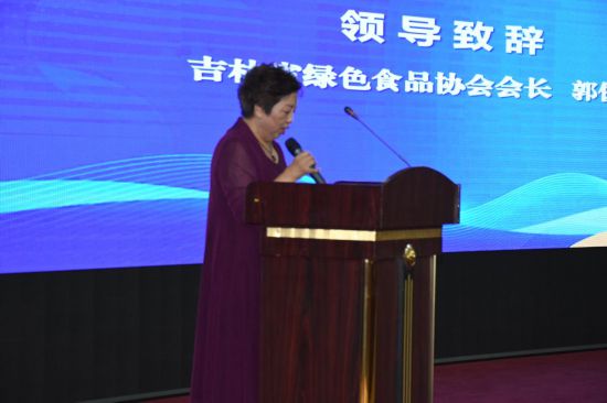 品牌强农!这场大会擦亮“吉字号”农产品品牌(图3)