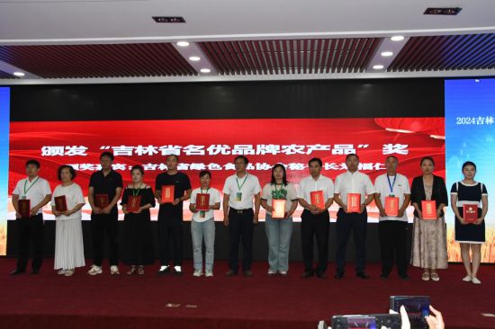 品牌强农!这场大会擦亮“吉字号”农产品品牌(图6)