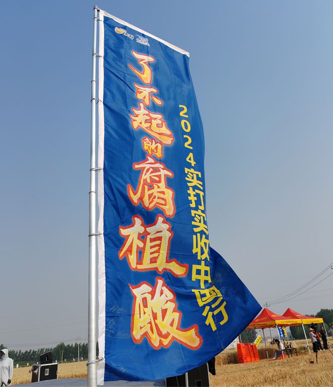 “了不起的腐植酸”2024实打实收中国行在山东禹城启动！(图3)