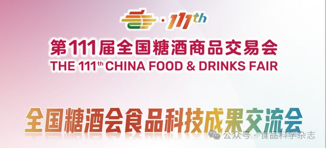 2024年动物源食品科学与人类健康国际研讨会-张华江教授：蛋制品新质加工技术及产品开发(图3)