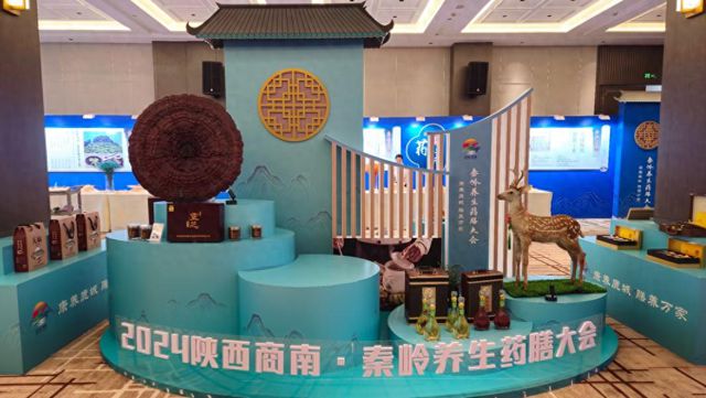 “康养鹿城膳养万家”2024陕西商南·秦岭养生药膳大会隆重举行(图1)