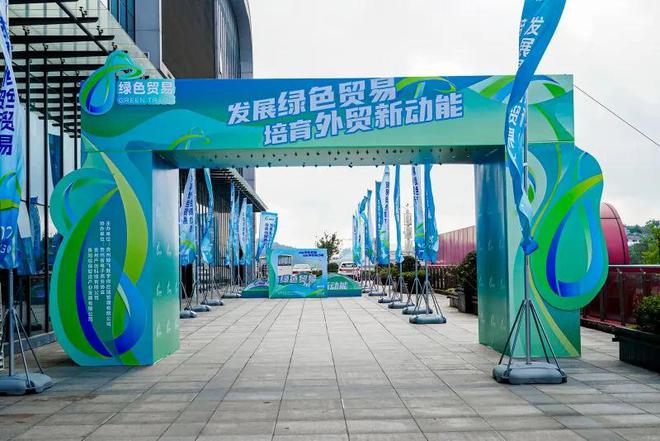 600余款产品、100余家采购商！绿色贸易产销对接会在贵阳综保区成功举办(图12)