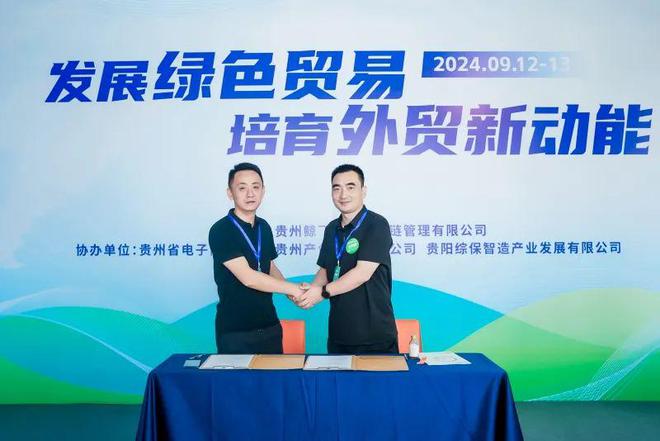 600余款产品、100余家采购商！绿色贸易产销对接会在贵阳综保区成功举办(图11)