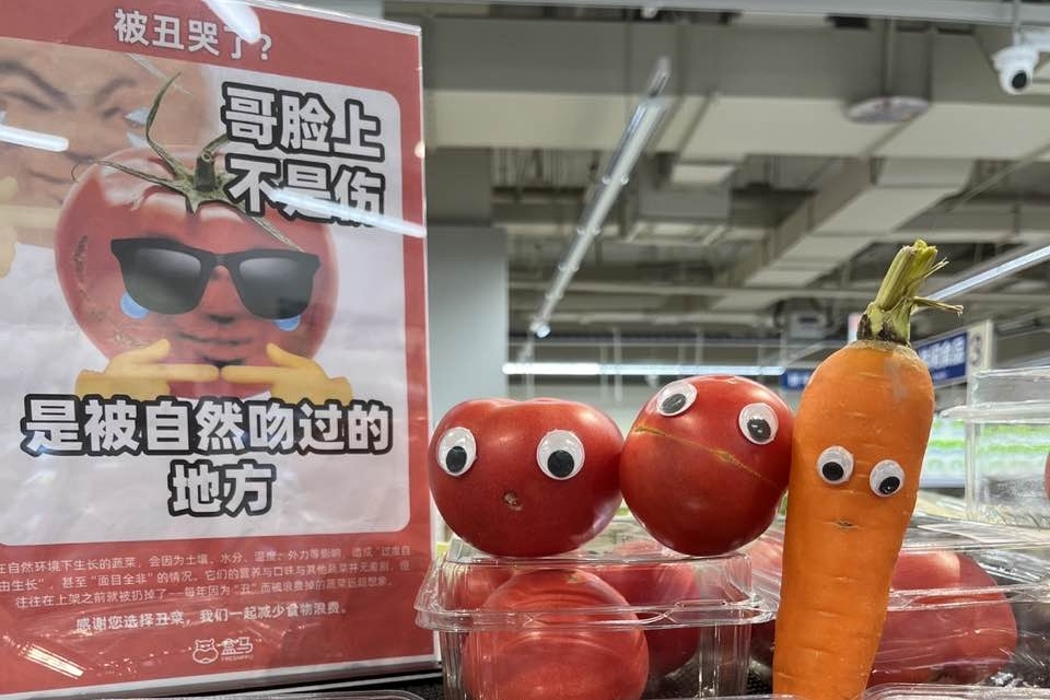 拒绝浪费盒马上线多款有机“丑”蔬菜(图1)