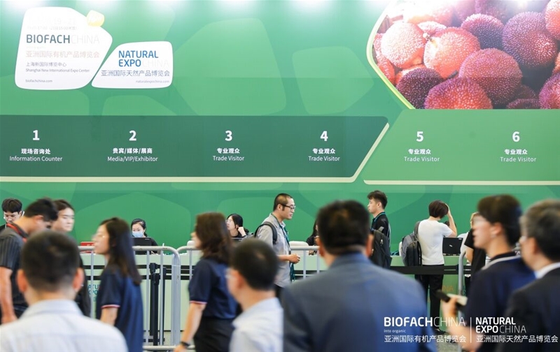 不负热爱探索有机产业新篇章BIOFACHCHINA2024亮点抢先剧透(图1)