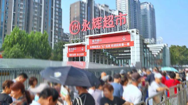 零售信息山姆新店招人；胖东来调改永辉最大店亮相；罗森拟推数字便利店；家家悦拓新(图2)