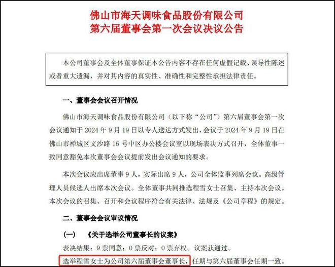 零售信息山姆新店招人；胖东来调改永辉最大店亮相；罗森拟推数字便利店；家家悦拓新(图5)