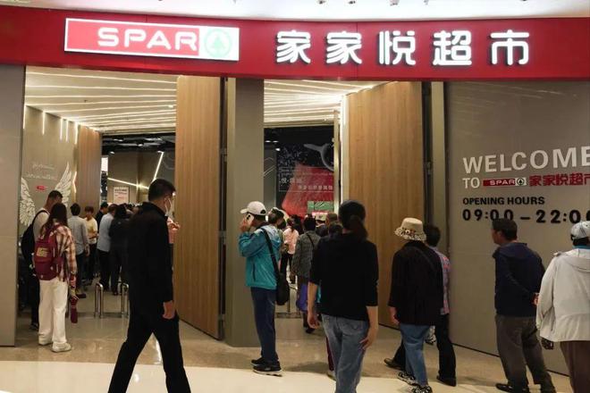 零售信息山姆新店招人；胖东来调改永辉最大店亮相；罗森拟推数字便利店；家家悦拓新(图4)