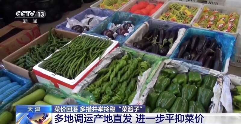 菜价波动后逐渐回落如何拎稳“菜篮子”？(图14)