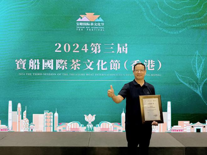 山东日照圣谷山大梁山有机茶园：入选首批“中国大美茶山”亮相2024第三届宝船国际茶文化节（香港）(图2)