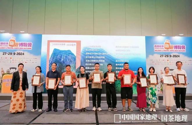 山东日照圣谷山大梁山有机茶园：入选首批“中国大美茶山”亮相2024第三届宝船国际茶文化节（香港）(图1)