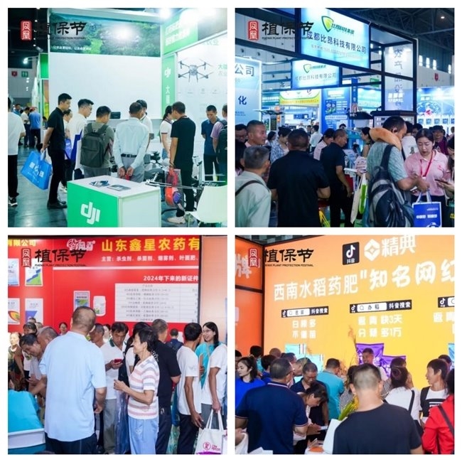 推进现代植保发展绿色农业2024年凤凰植保节·西南会圆满收官(图3)