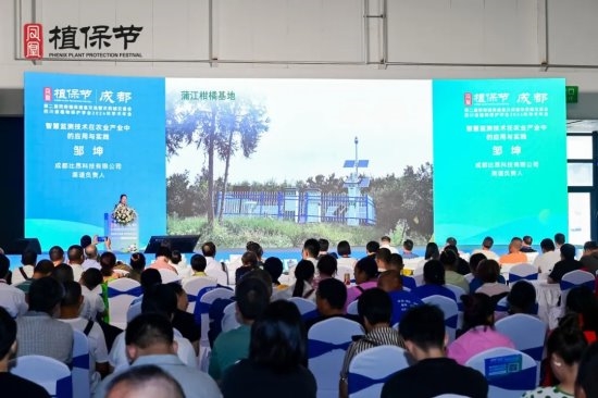 推进现代植保发展绿色农业2024年凤凰植保节·西南会圆满收官(图6)