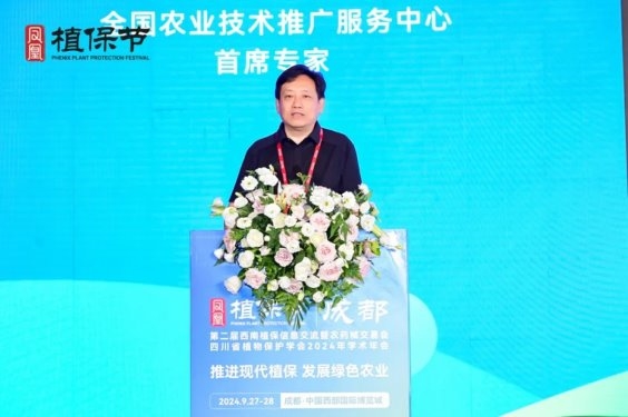 推进现代植保发展绿色农业2024年凤凰植保节·西南会圆满收官(图5)