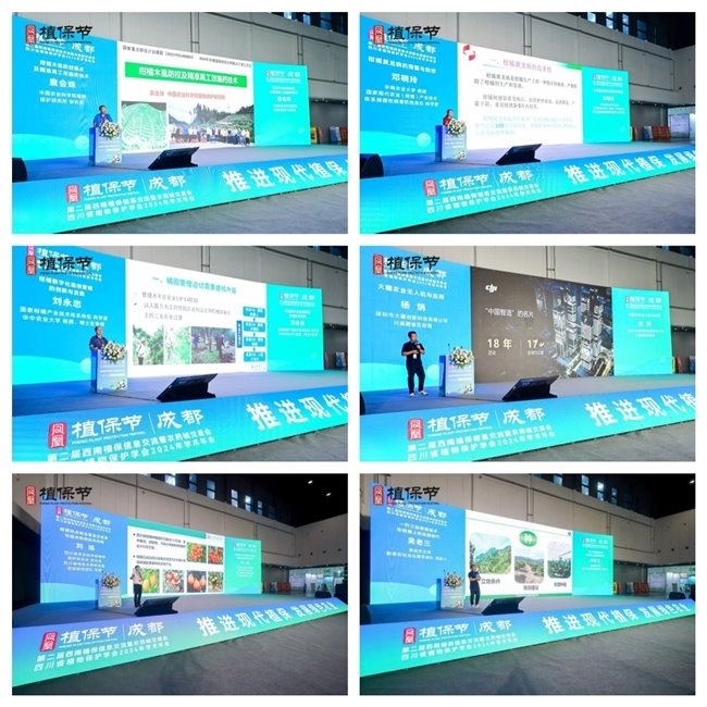 推进现代植保发展绿色农业2024年凤凰植保节·西南会圆满收官(图7)