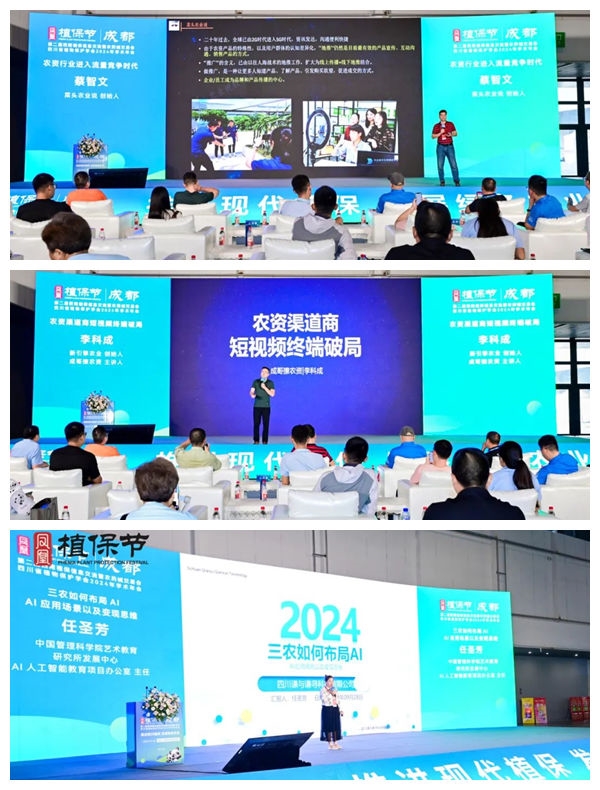 推进现代植保发展绿色农业2024年凤凰植保节·西南会圆满收官(图8)