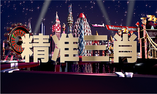 香港2024内部精准资料大全(图1)