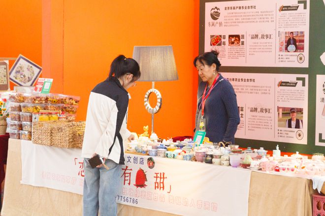 2024第十届北京农业嘉年华圆满收官！创新农业盛会绽放田园魅力(图4)