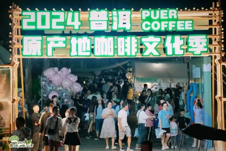 亮点多多！2024中国咖谷·普洱思茅咖旅融合新闻发布会举行(图10)