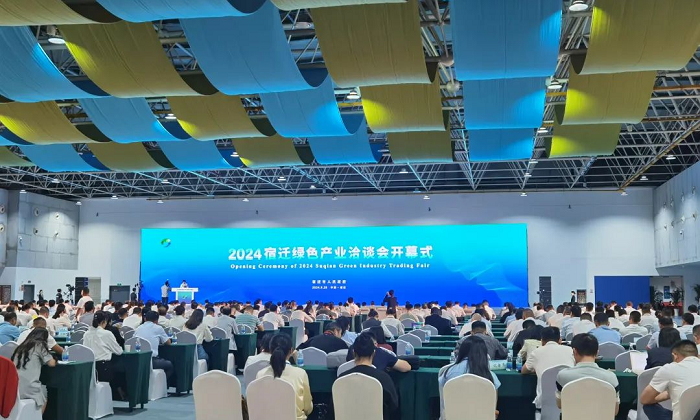 应邀参加2024宿迁绿色产业洽谈会西麦食品荣膺宿迁民营企业百强(图2)