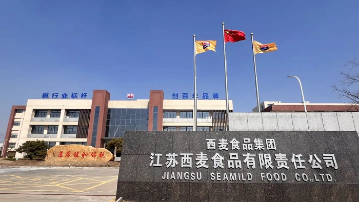 应邀参加2024宿迁绿色产业洽谈会西麦食品荣膺宿迁民营企业百强(图4)