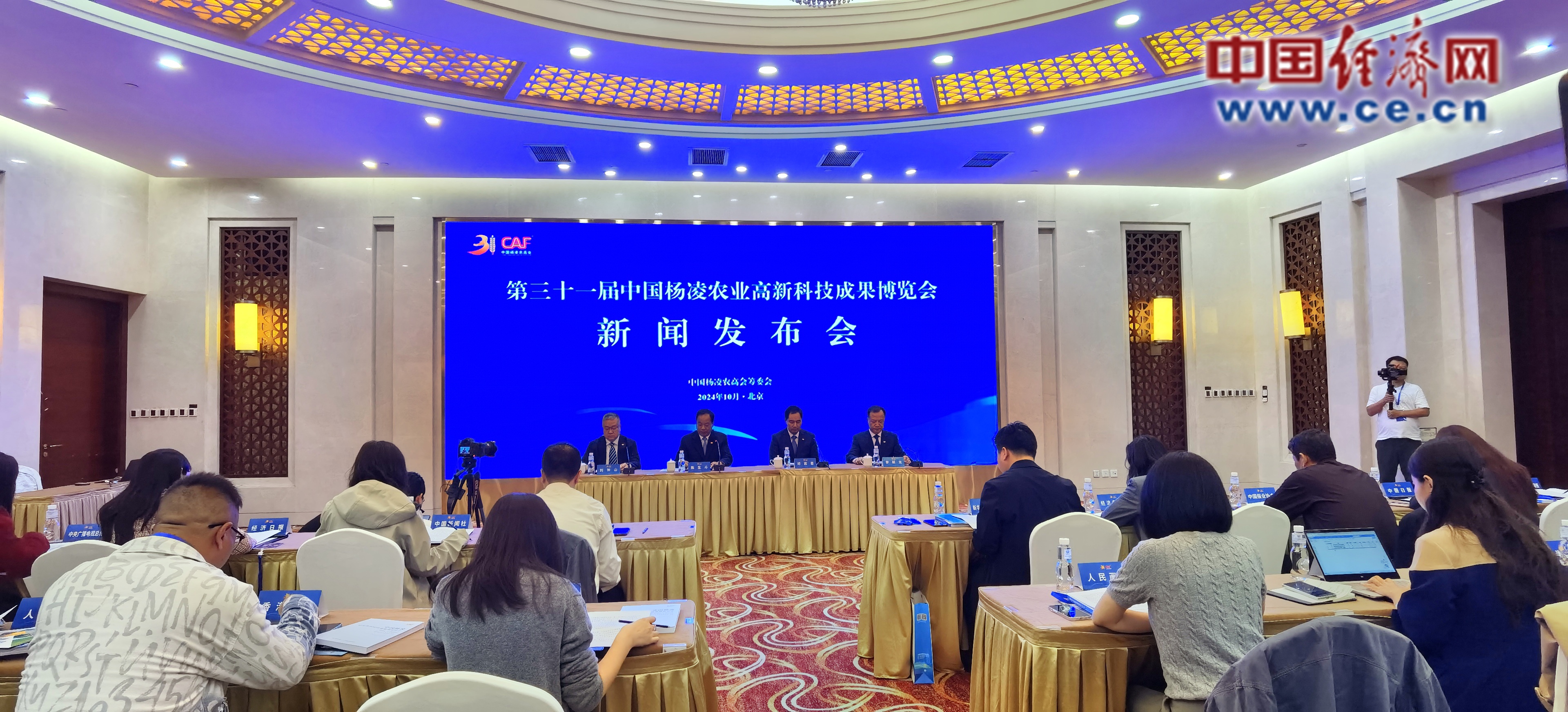 第三十一届中国杨凌农业高新科技成果博览会新闻发布会在京举行(图1)