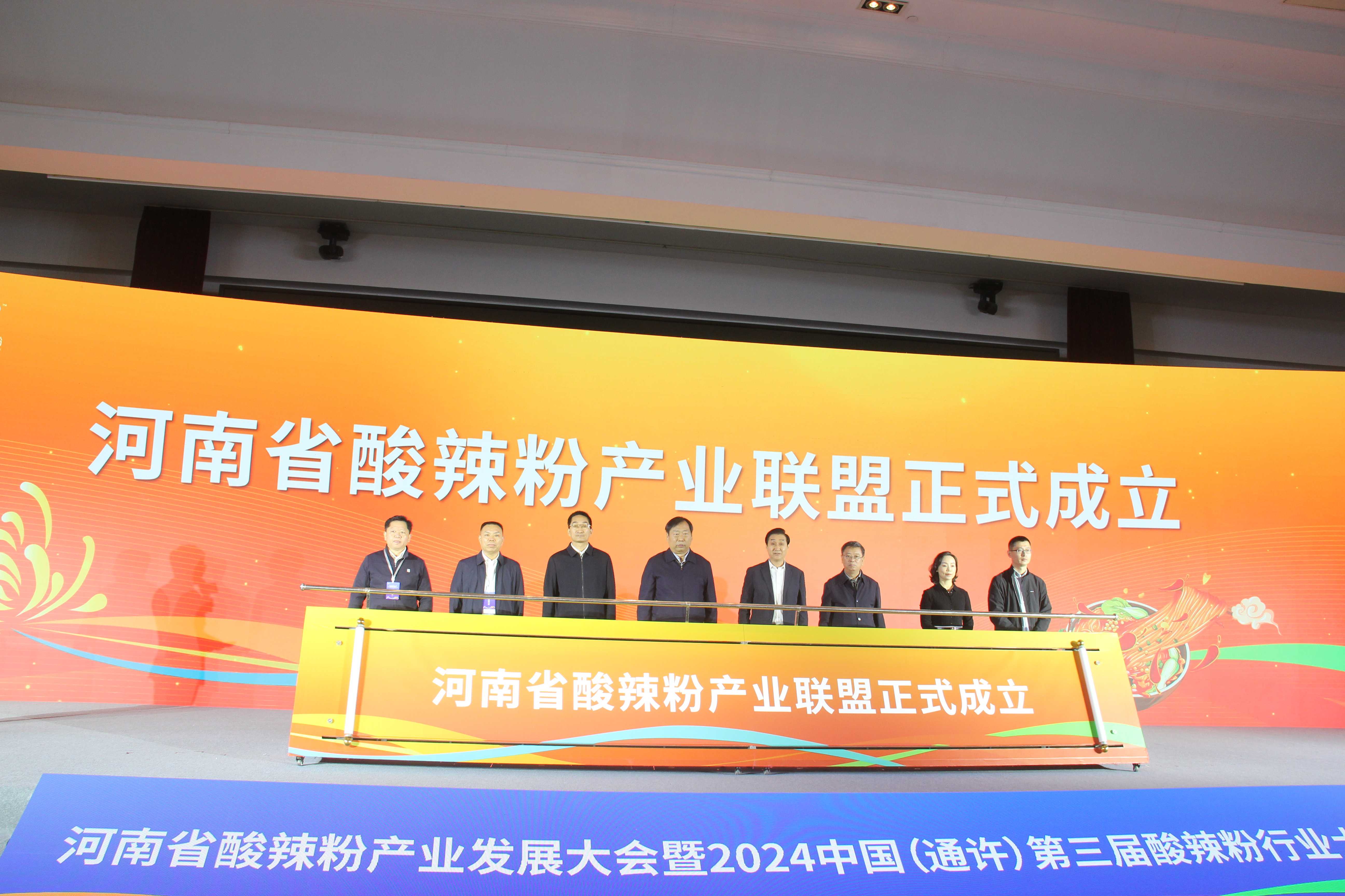 2024中国（通许）第三届酸辣粉行业大会举行(图2)