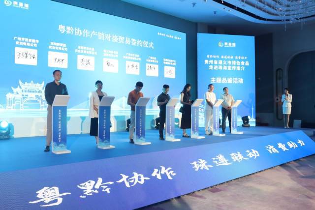 “贵粤荟·珠海馆”开馆！助力遵义绿色食品“出山入海”(图2)