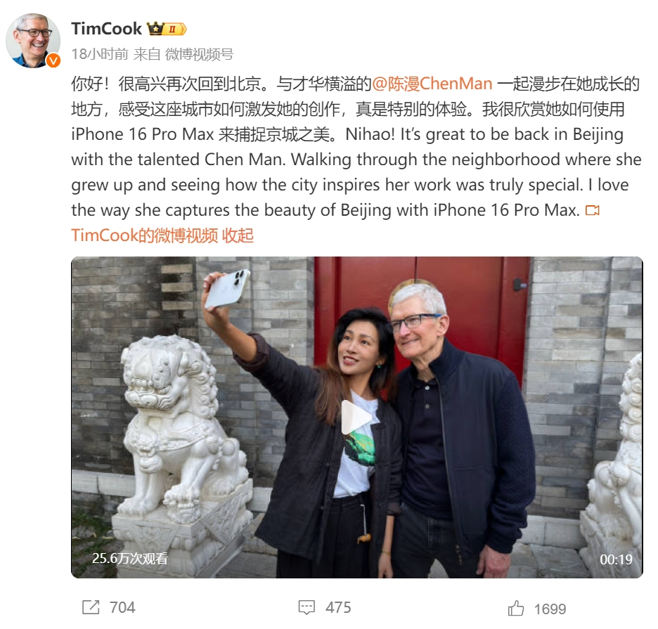 库克现身北京！在胡同里溜达逛有机农场(图1)