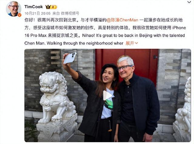 苹果CEO库克现身北京参观胡同与有机农场探讨农业科技应用(图1)