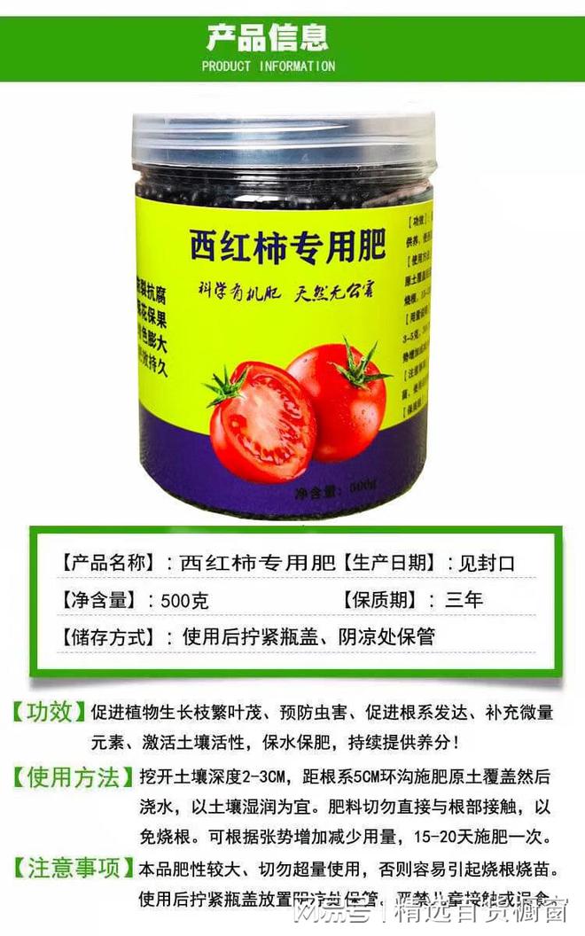 种菜肥料用什么最好(图1)