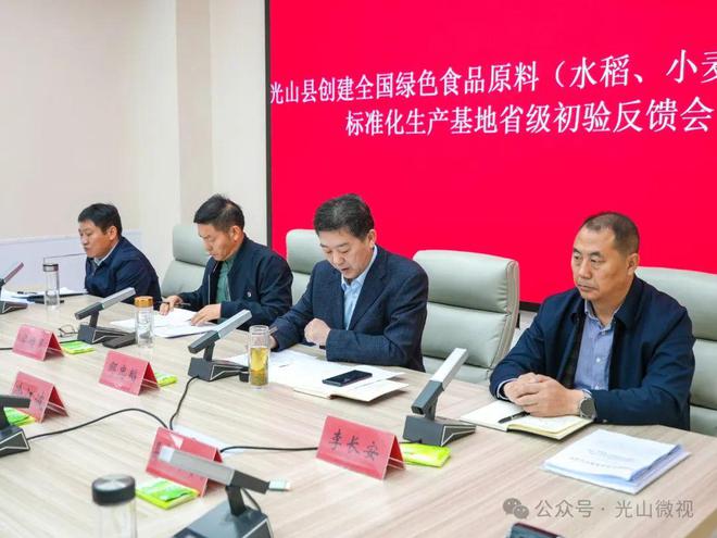 省验收组对光山县创建全国绿色食品原料标准化生产基地进行初验(图3)